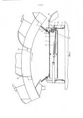 Транспортер роторного траншейного экскаватора (патент 573540)