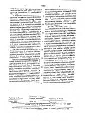 Рельсовая цепь с устройством для ограничения потенциалов рельсов (патент 1659254)