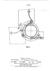 Подвижное трубопроводное соединение агрегатов (патент 496424)