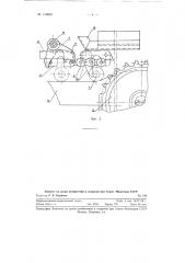 Агрегат для покрывного крашения и сушки кож (патент 119649)