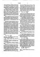 Способ разработки залежей полезных ископаемых (патент 1763658)