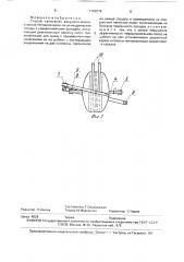 Способ нанесения вакуумно-многослойной теплоизоляции (патент 1702076)