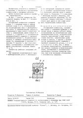 Ротационный компрессор (патент 1514974)