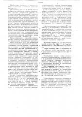 Независимая рычажная подвеска транспортного средства (патент 1049268)