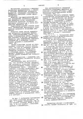 Способ определения активности лизирующих ферментов (патент 1041569)