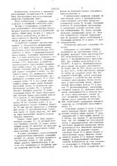 Устройство для непрерывного изготовления бесконечного полотна древесно-стружечной плиты (патент 1505434)