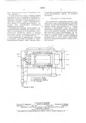 Теплогенератор (патент 435430)
