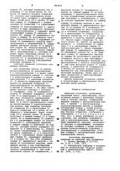 Доильная установка (патент 801818)
