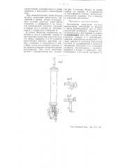 Акселератор (патент 50907)