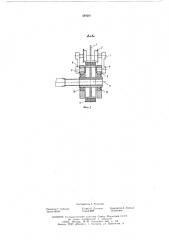 Подвесной тягач для передвижения транспортных машин (патент 589201)