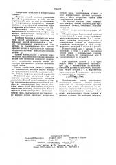 Способ комплексного контроля радиальных биений (патент 1062508)