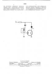 Устройство для формирования квазипрямоугольных (патент 345603)