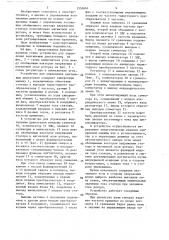 Устройство для управления вентильным двигателем (патент 1534661)