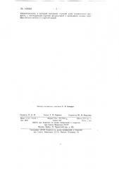 Способ очистки n, n-дибета-нафтил-р-фенилендиамина (патент 140065)