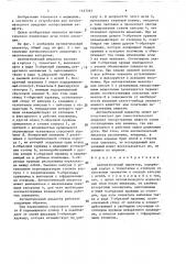Автоматический инъектор (патент 1537267)