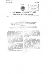 Способ безавтоклавной термовлажностной обработки бетонных и железобетонных изделий (патент 111304)