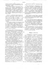 Кантователь (патент 616104)