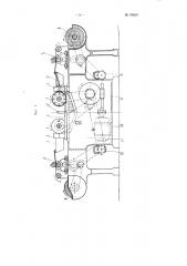 Машина для изготовления восковой ленты (патент 93927)