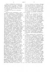Устройство для отображения текстово-графической информации (патент 1089611)