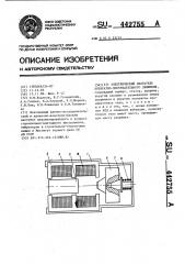 Электрический двигатель возвратно-поступательного движения (патент 442755)