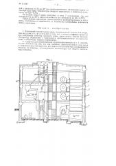 Зональный способ сушки зерна и сушилка для осуществления способа (патент 111787)