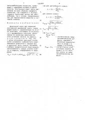 Лопаточный насос для перекачки расслоенной двухфазной смеси (патент 1557362)