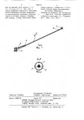 Штанговый токоприемник (патент 895742)
