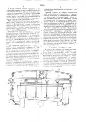 Флотационная машина (патент 360104)