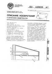 Фурма доменной печи (патент 1229228)