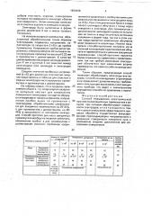 Способ повышения электрической прочности изоляционных промежутков в вакууме (патент 1800498)
