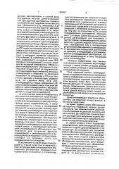 Способ одновременного извлечения со @ и углеводородов с @ и выше из газовой смеси (патент 1836407)