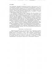 Патент ссср  143837 (патент 143837)