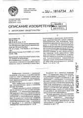 Способ очистки инертного газа от примеси водорода (патент 1816734)