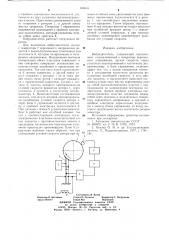 Вибродвигатель (патент 668031)