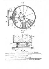 Ионообменная колонна (патент 1322542)