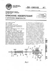 Модуль резонансного манипулятора (патент 1585143)