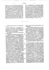 Герметичный лабиринтный электронасос (патент 1712668)