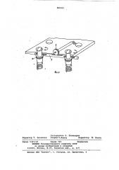 Устройство для смены штамповна прессах (патент 846311)