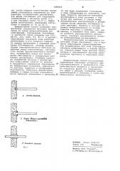 Способ изготовления штырьковых гермовводов (патент 1085965)