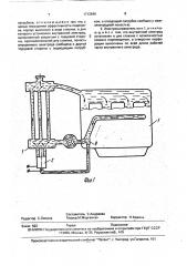 Электронагреватель охлаждающей жидкости (патент 1712646)