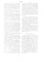 Устройство для вентиляции и обеспыливания воздуха в кабине транспортного средства (патент 1250484)