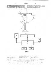 Устройство для тренировки мышечного аппарата глаз (патент 1623602)