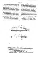 Контактная система электромагнитного реле (патент 589639)