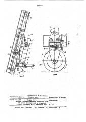 Телескопическая лестница (патент 1040104)