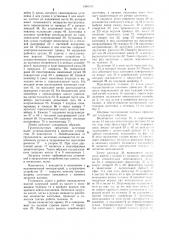Поточная линия для обработки изделий (патент 1081101)