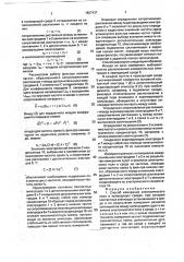 Способ измерения электрического поля в проводящих средах (патент 1807437)