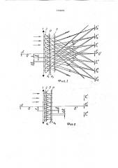Способ размножения изображений системой из двух регулярных точечных диоптрических растров (патент 1716472)