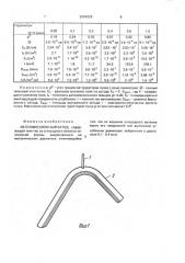 Автоэмиссионный катод (патент 2004028)