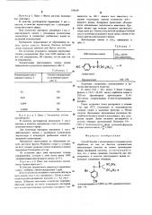 Способ борьбы с насекомыми и клещами (патент 559618)