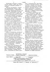Тензорезисторный акселерометр (патент 1140048)